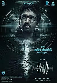 Sabdham Mp4Moviez 2025 Hindi ORG Dubbed